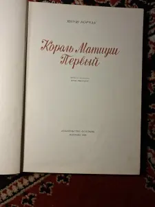 Книги издания 1957...1960-х годов