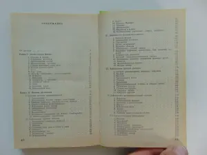 ДВУХТОМНИК. Чем мы лечимся.Справочник для больных