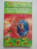 Книги по народной медицине
