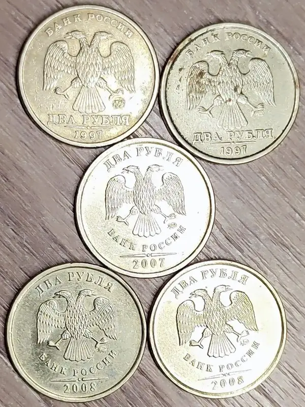 2 рубля 1997-2014 ММД
