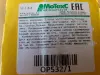 Фильтр масляный FILTRON  OP 532/1