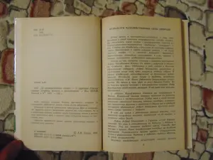 По нетрадиционным схемам - к здоровью: Советы знахаря: Лечебные советы и рекомендации.