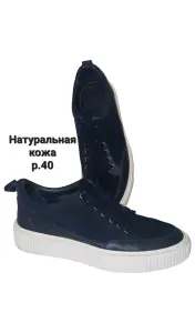 Мужские слипоны кеды КОЖА р.40