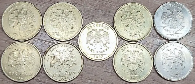 2 рубля 1997-2014 ММД