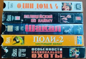 Домашняя коллекция VHS-видеокассет ЛОТ-22