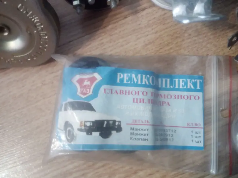 трамблер ГАЗ-24