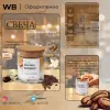 Инфографика для маркетплейсов