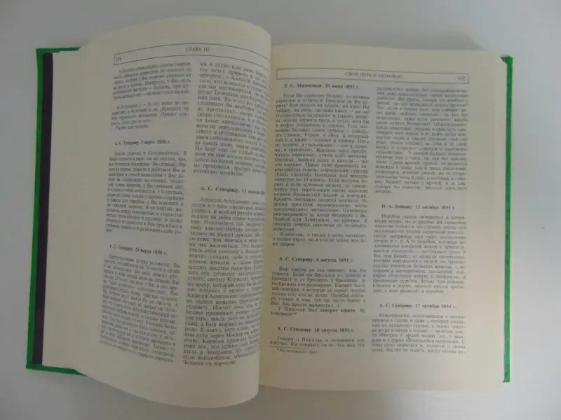 Золотая книга народной медицины .Энциклопедия..