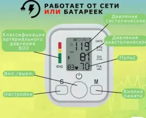 Автоматический тонометр на плечо новый
