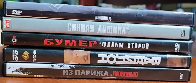 Домашняя коллекция DVD-дисков ЛОТ-68