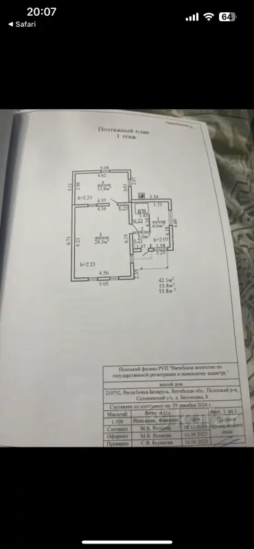 Дом с участком