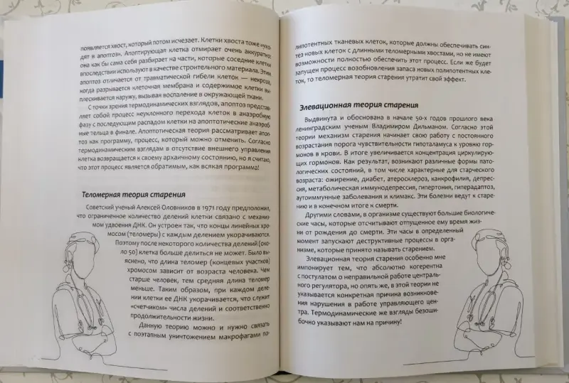 Доктор Шишонин А.Ю. 'Медицина здоровья против медицины болезней: другой путь'