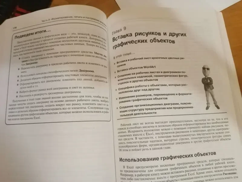 Моя первая книга Microsoft Office Excel 2003