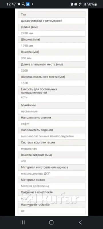 Диван