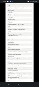 Диван