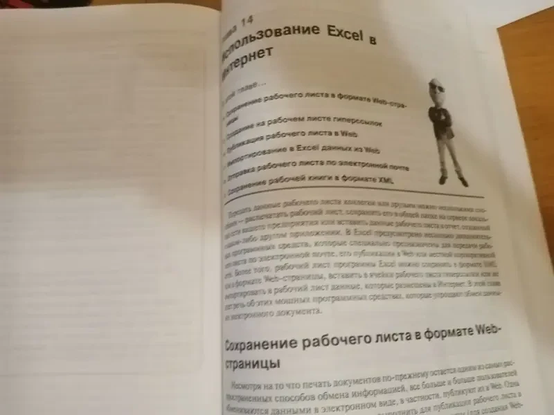 Моя первая книга Microsoft Office Excel 2003
