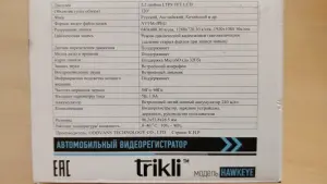 Видеорегистратор автомобильный Trikli Hawkeye