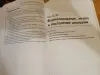 Моя первая книга Microsoft Office Excel 2003