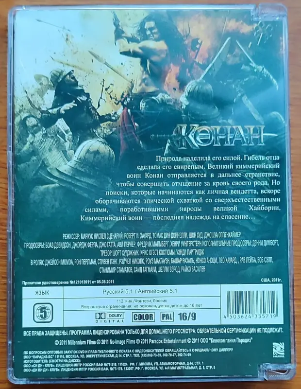 Домашняя коллекция DVD-дисков ЛОТ-73