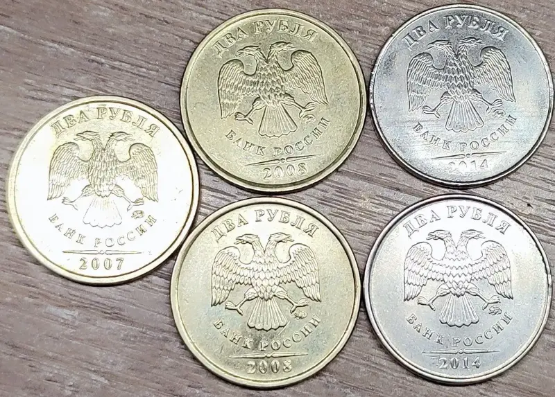 2 рубля 1997-2014 ММД