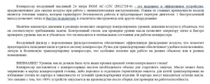 Воздушный компрессор dgm ac-125c