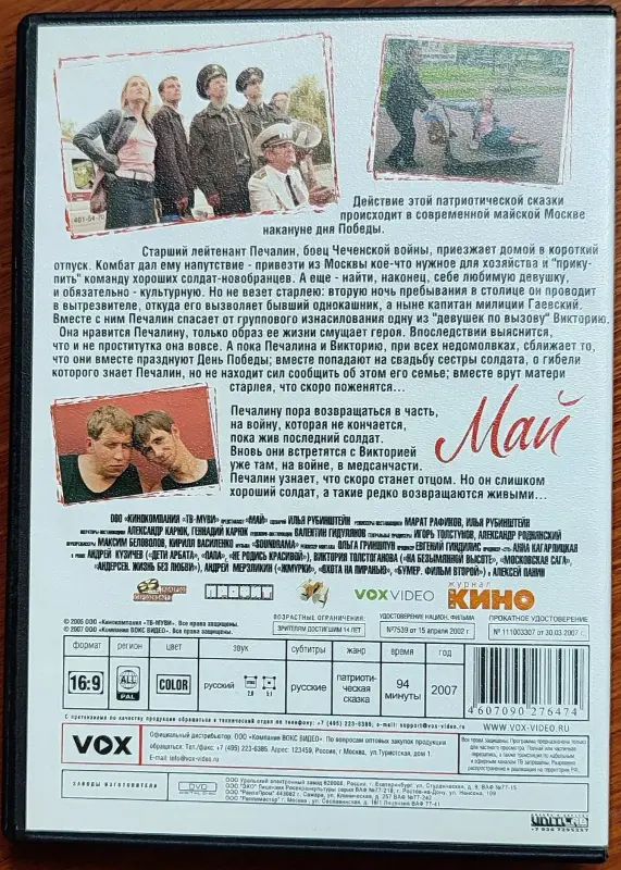Домашняя коллекция DVD-дисков ЛОТ-71