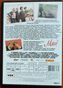 Домашняя коллекция DVD-дисков ЛОТ-71