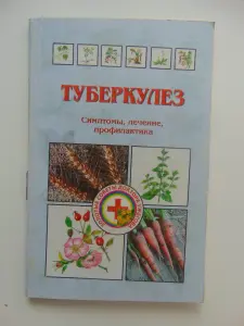 Книги по народной медицине
