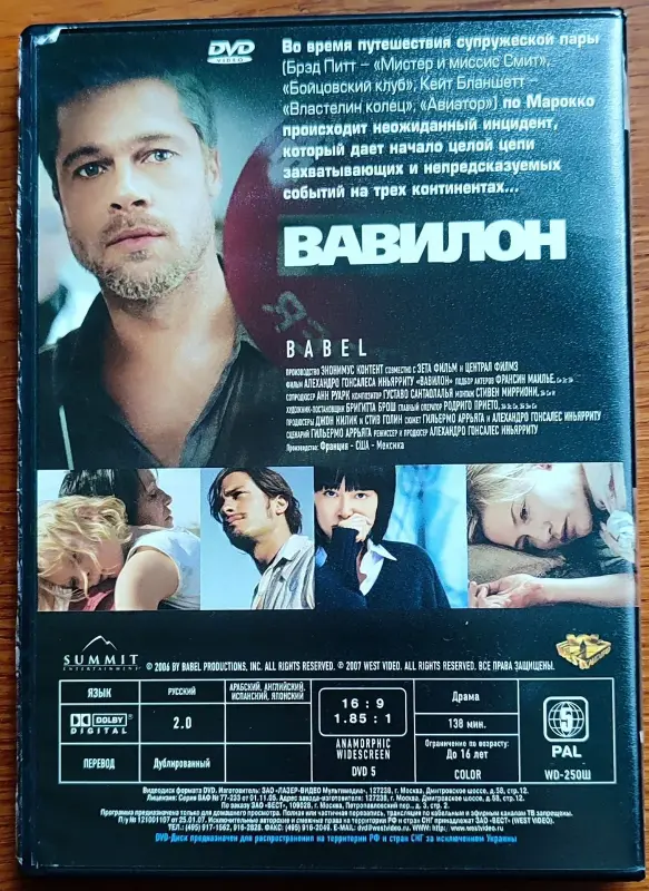 Домашняя коллекция DVD-дисков ЛОТ-68