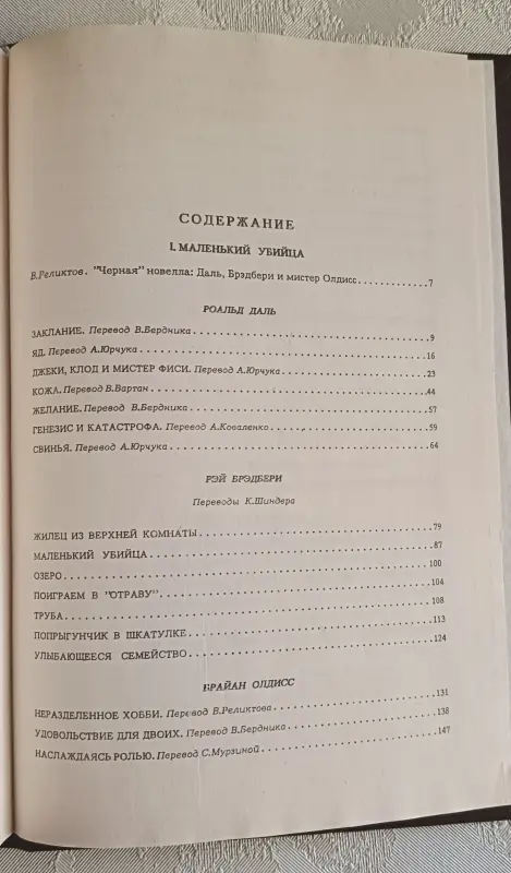 Клуб любителей фантастики. Смерть вселенной сборник. 1992