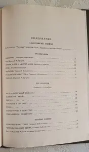 Клуб любителей фантастики. Смерть вселенной сборник. 1992
