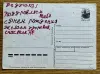 Открытка Зарубина В. Поздравляю! 1990г.