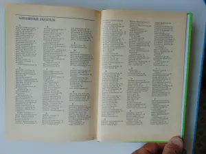 Домашний травник.