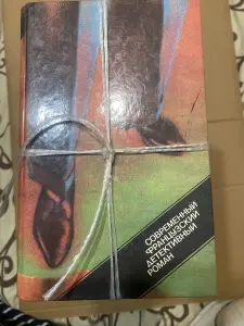 Книги из домашней библиотеки