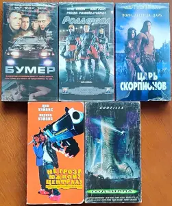 Домашняя коллекция VHS-видеокассет ЛОТ-33