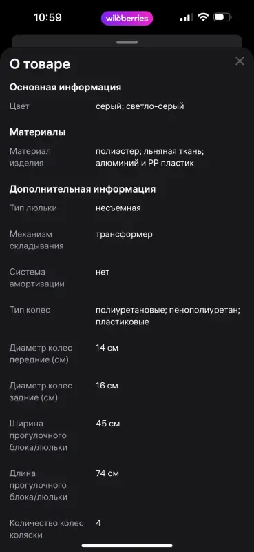 Детская коляска автолюлька