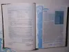 Большая энциклопедия народной медицины