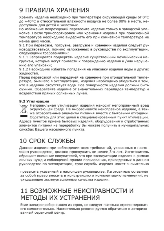 Ручной отпариватель с насадкой-щеткой Galaxy GL6193