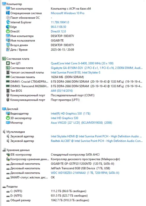 PC игровой компьютер i5 6400/GTX 1060 6Gb/RAM 16GB/1Tb/SSD