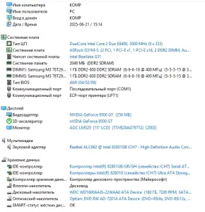 Компьютер C2D/9500GT/2GB/160GB