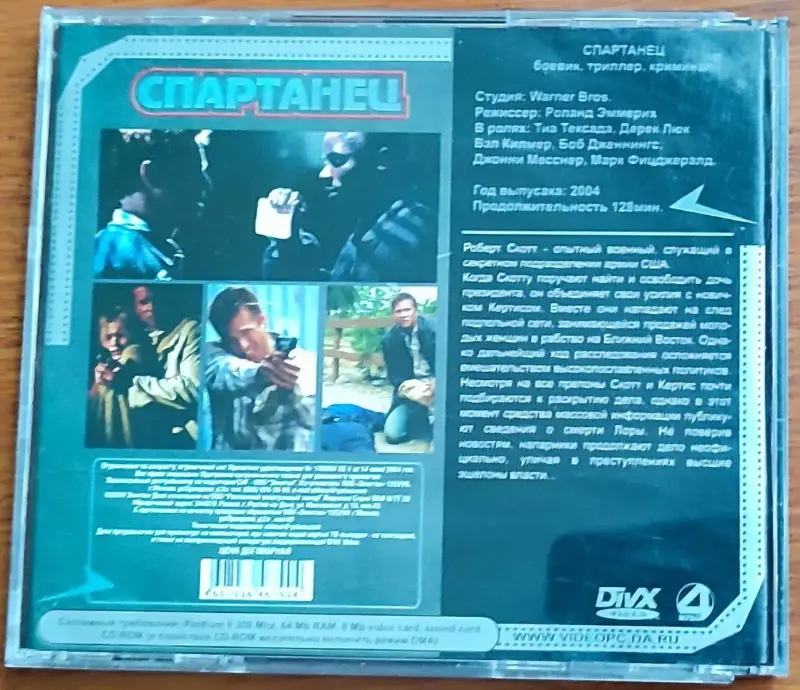 Домашняя коллекция DVD-дисков ЛОТ-16