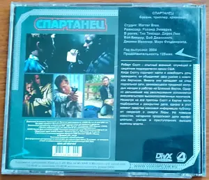 Домашняя коллекция DVD-дисков ЛОТ-16