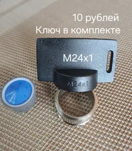 Насадка аэратор для смесителя, крана