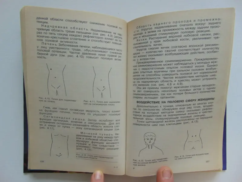Секреты секса. Книга.