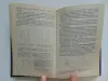 Секреты секса. Книга.