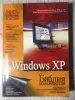 Энциклопедии, Дизайн Образование, Windos XP