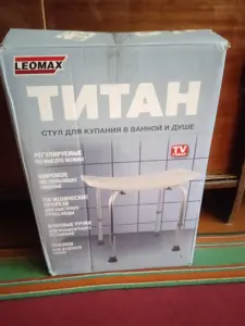 Стул для купания в ванной и душе