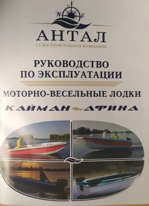 Прокат и продажа лодок и лафетов