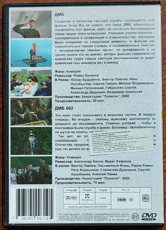 Домашняя коллекция DVD-дисков ЛОТ-71