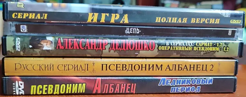 Домашняя коллекция DVD-дисков ЛОТ-43